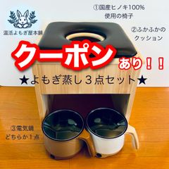 よもぎ蒸し導入なら温活よもぎ家の国産よもぎ蒸しセット