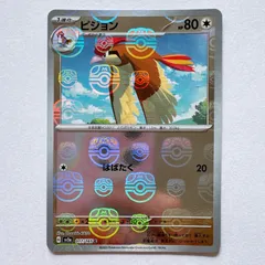 ポケカ151 マスボミラーポッポ、ピジョン、ピジョット連番（PSA9