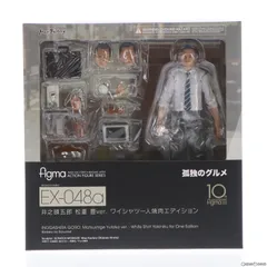 2024年最新】figma 井之頭五郎 松重 豊ver. ワイシャツ一人焼肉