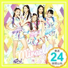 希少♡ガールズ戦士　ミラクルちゅーんずまとめ売り 本物おもちゃ・ホビー・グッズ - アイドル×戦士 ミラクルちゅー