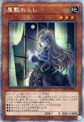 遊戯王 屋敷わらし 絵違い 25th クオシク QCAC - メルカリ