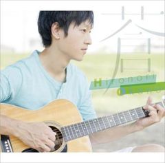 蒼【CD、音楽 新古:未使用 CD】