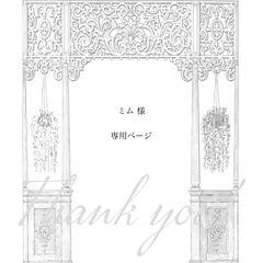 【 ミム 様専用ページ】2点　おまとめ