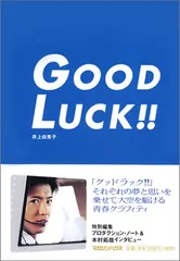 2025年最新】goodluck cdの人気アイテム - メルカリ