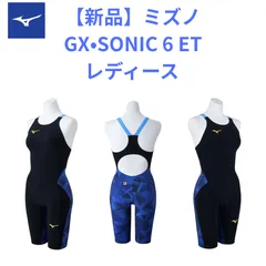 【新品】ミズノ　GX SONIC 6 ET 競泳用　XLサイズ　ハーフスーツ ウィメンズ  N2MGB70322