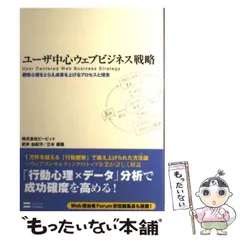 2024年最新】戦略的経営の人気アイテム - メルカリ