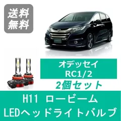 2024年最新】honda ホンダ オデッセイ odyssey 型式 rc1 rc2 用 リフト ...