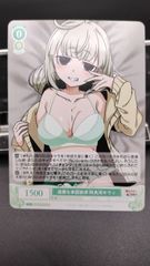 RR 過激な承認欲求 阿良河キウィ ×３枚