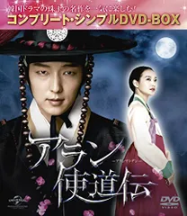 アラン使道　サウンドトラック　DVD　セット 韓国輸入盤】「アラン使道伝」オリジナルサウンドトラック