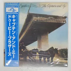 【中古SACD】ドゥービー・ブラザーズ「キャプテン・アンド・ミー」サラウンド 中古SACD】ドゥービー・ブラザーズ「キャプテン・アンド・ミー