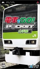 【中古】(非常に良い)電車でGO! ポケット 山手線編 - PSP