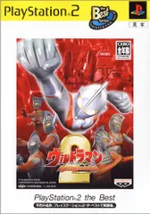 ウルトラマンファイティングエポリューション2 PlayStation 2 the Best