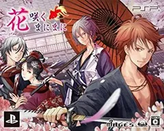 【中古-非常に良い】花咲くまにまに- PSP