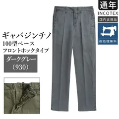 2026年最新】Incotex slacks インコテックス スラックス 100型の人気