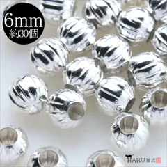 R-358 線入りメタルビーズ  ボールパーツ 6mm【ホワイトシルバー】約30個入 丸 ラウンド 玉 穴貫通 シンプル スペーサー ロンデル  ハンドメイドアクセサリーパーツ 材料 資材 手芸