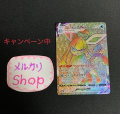 ポケモンカード　グレイシアVmax hr
