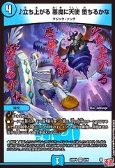 ♪立ち上がる 悪魔に天使 堕ちるかな(VR)(2/76)