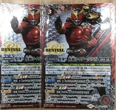 5344バトルスピリッツ　変身‼︎ 仮面ライダーファイズ　リバイバル　3枚 バトルスピリッツ専門通販店 バトスキ！