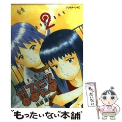 なるたる 1-12巻セット コレクター商品 初版 2025年最新】なるたる 鬼頭莫宏の人気アイテム - メルカリ