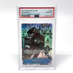 2025年最新】そげキング psa10の人気アイテム - メルカリ