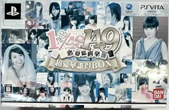 PSVITAソフト　AKB1/149恋愛総選挙 初回限定生産版 超豪華誰得BOX　(セット内容物欠品あり)