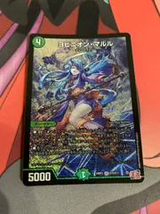 デュエルマスターズ ヨビニオンマルル4枚セット ヨビニオンマルル 4枚 ⑤ - デュエルマスターズ一 番 安い