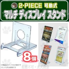 トレーディングカード ディスプレイ スタンド 8個セット PSA鑑定品