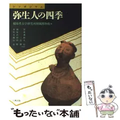 2024年最新】橿原考古学研究所附属博物館奈良県立の人気アイテム