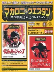 2026年最新】マカロニウエスタンDVD-BOX ~帰って来たジェンマ篇~の人気