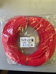 ナイロン八つ編 150号　100m ケンケン　トローリング