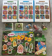 早い者勝ち　こびとづかん　シール　シール帳　バインダー　図鑑シール　まとめ売り 早い者勝ち こびとづかん シール シール帳 バインダー 図鑑シール