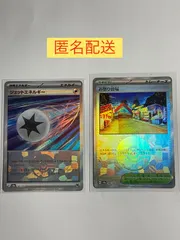 ポケモンカード　ジェットエネルギー/　お祭り会場 モンスターボールミラー