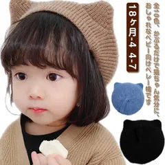 猫 ベレー帽 キッズ 女の子 子供 子ども ニット帽 ニットキャップ 帽子 ベビー帽 赤ちゃん おしゃれ かわいい アニマル 耳付き 動物 秋 冬 全10色 48-51cm 50-53cm #mcqgkd1069