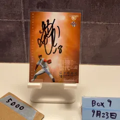 2025年最新】佐々岡真司 サインの人気アイテム - メルカリ