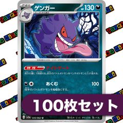 ゲンガー ナイトゲート 100枚セット