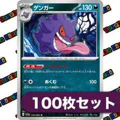 ゲンガー　eカード ポケカ　1ed ポケモンカード ポケモンカード】1ED)ゲンガーEX | トレカ販売 - トレマ