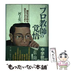 2024年最新】河上亮一の人気アイテム - メルカリ