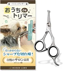 犬健ラボ トリマー・動物病院認定 トリミング ハサミ ペット用 カット シザー 鋏 ステンレス(部分カットバサミ)
