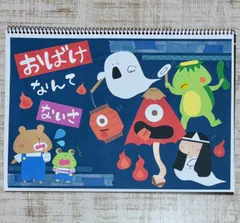 2025年最新】おばけなんてないさ 絵本の人気アイテム - メルカリ