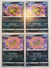 ポケモンカード　ポケカ　ミカルゲ　4枚　まとめ処分　S-5
