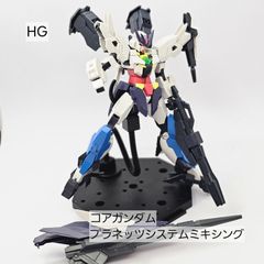 コアガンダムジャンクセット paCfv4owLbgEtBdiFrCpzS.jpg@jpg
