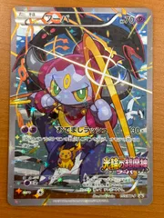 状態A フーパ プロモ 155/XY-P 光輪の超魔神 入場者プレゼント