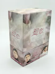 DVD-BOX『初恋』First Love Vol.2＆Vol.3 全2巻セット（中古美品）