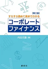 コーポレートファイナンス 第10版 上下セット コーポレート・ファイナンス 第10版 下 | リチャード・A