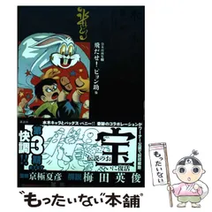 【中古】 水木しげる漫画大全集 002 / 水木しげる / 講談社のサムネイル