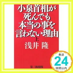 小泉純一郎　飾り皿　新品未使用品 美品 飾り皿 無信不立 内閣総理大臣 小泉純一郎