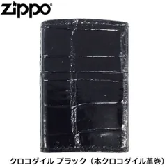 2024年最新】zippo クロコダイルの人気アイテム - メルカリ