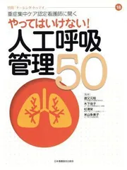 2024年最新】重症・集中ケアの人気アイテム - メルカリ