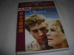 [★DVD]　続 ある愛の詩 ■[セル版]