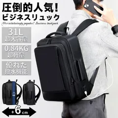 爆買【PC収納】ビジネスリュック メンズ 大容量 撥水 多収納構造 拡張設計 USB充電対応 多機能 軽量 3way 通勤 旅行 おすすめ 通学対応